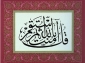 İman, Aşk, Hidayet ve Kader Allah`ın Kuantum Kara Kutusudur
